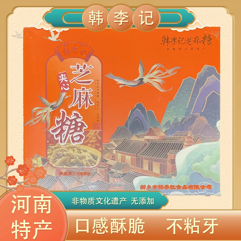 河南特产麦芽糖传统农家自制芝麻酥糖夹心芝麻糖老式芝麻糖灶糖