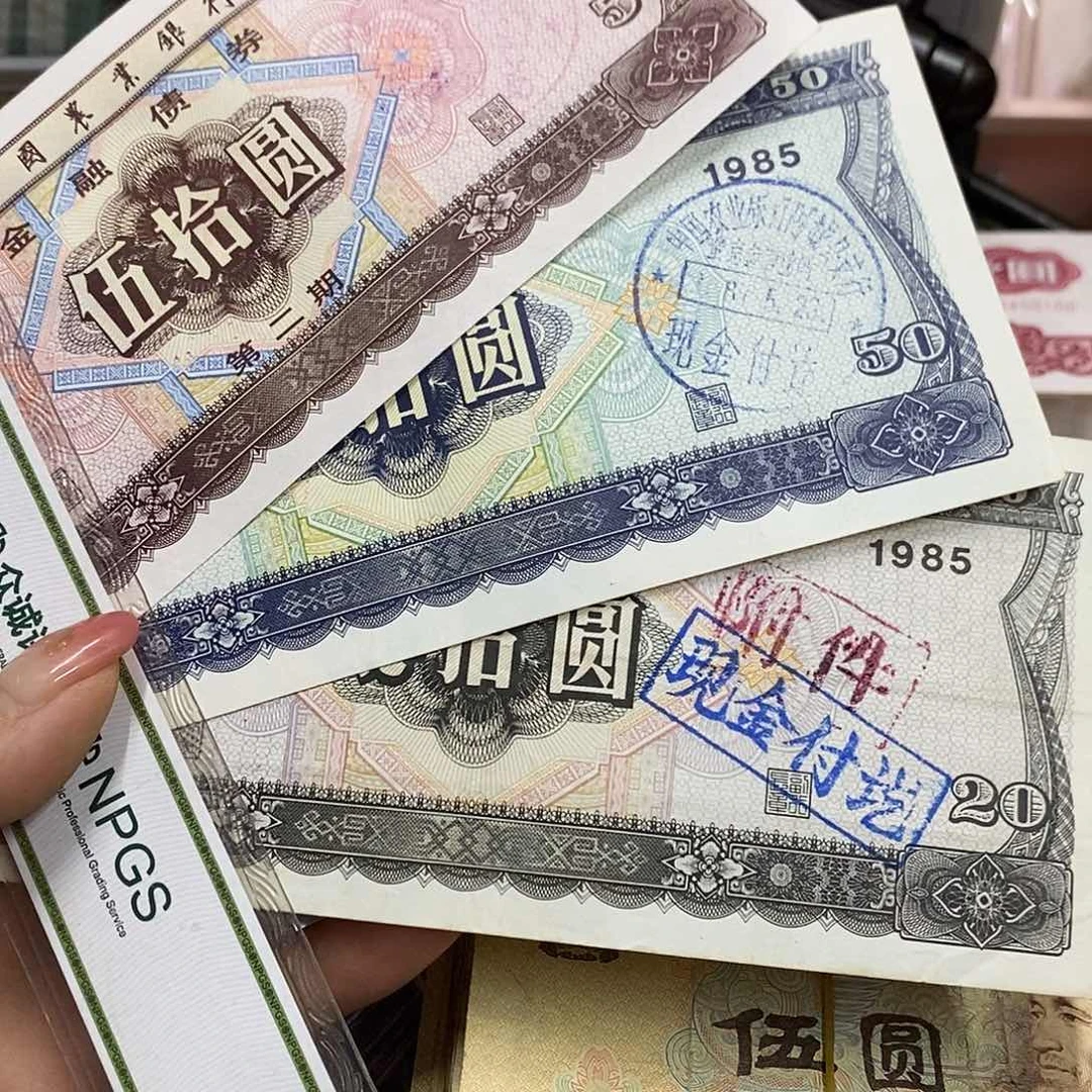 退市钱币原图发货3张