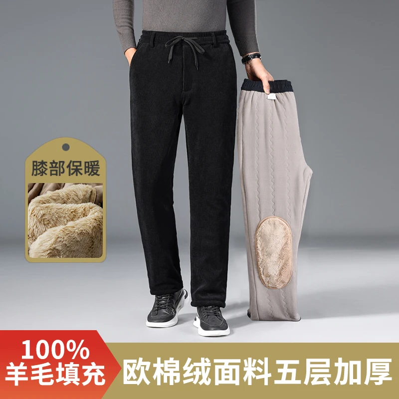 男士欧棉绒羊毛棉裤直筒宽松加厚护腰护膝冬季防寒绒面休闲裤