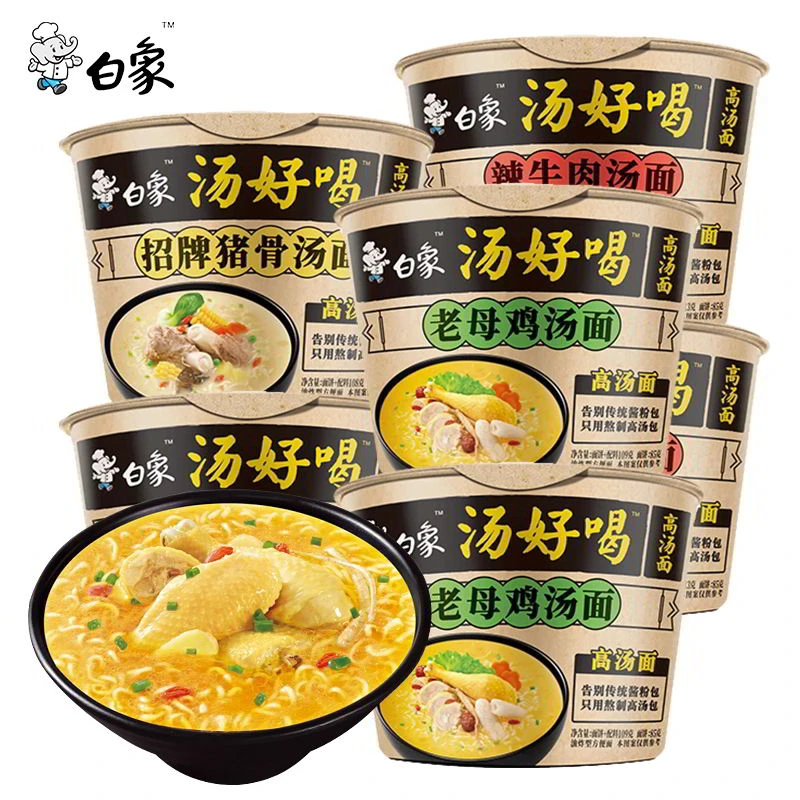 白象桶装泡面  6桶  8月20以后到期