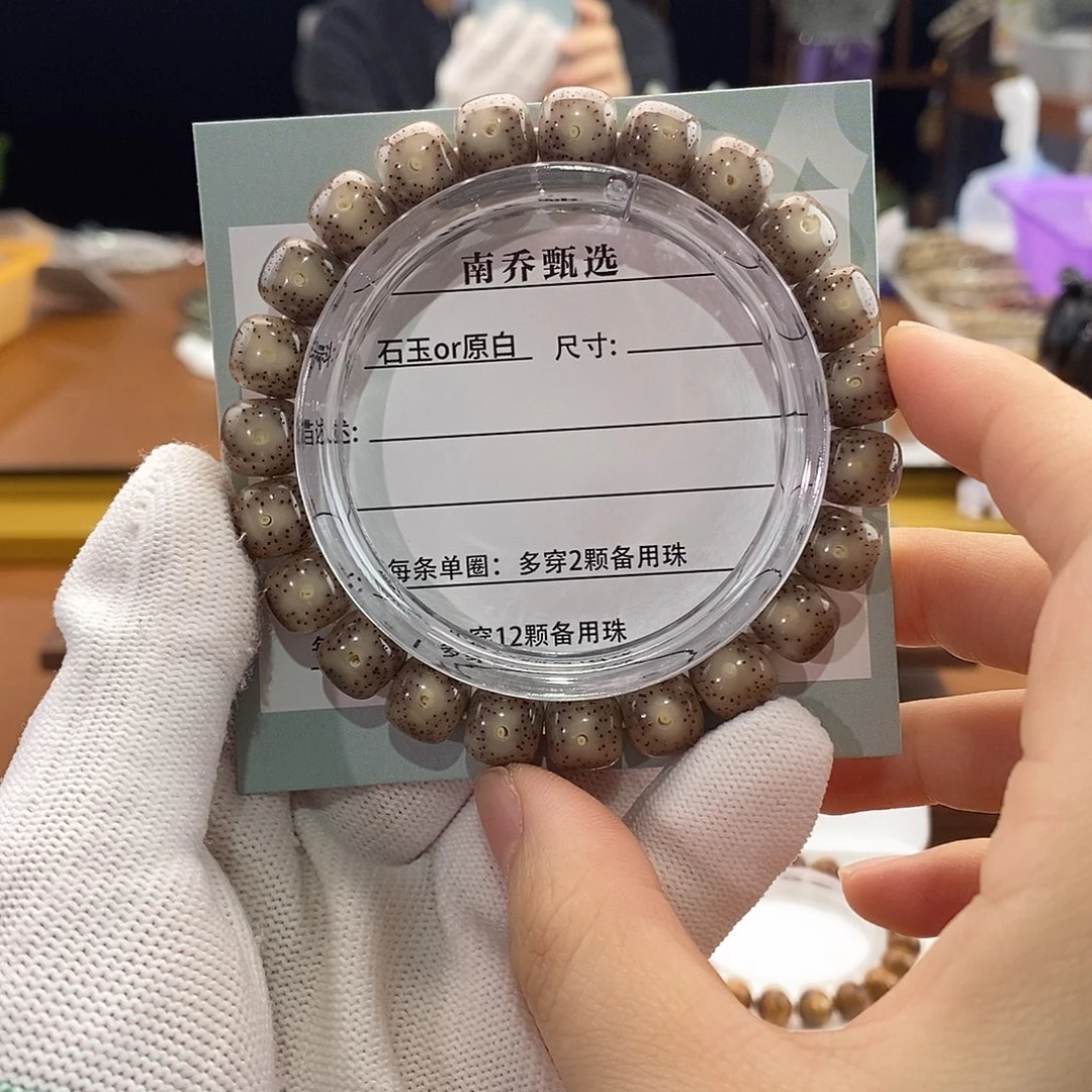 星月菩提手串南乔甄选