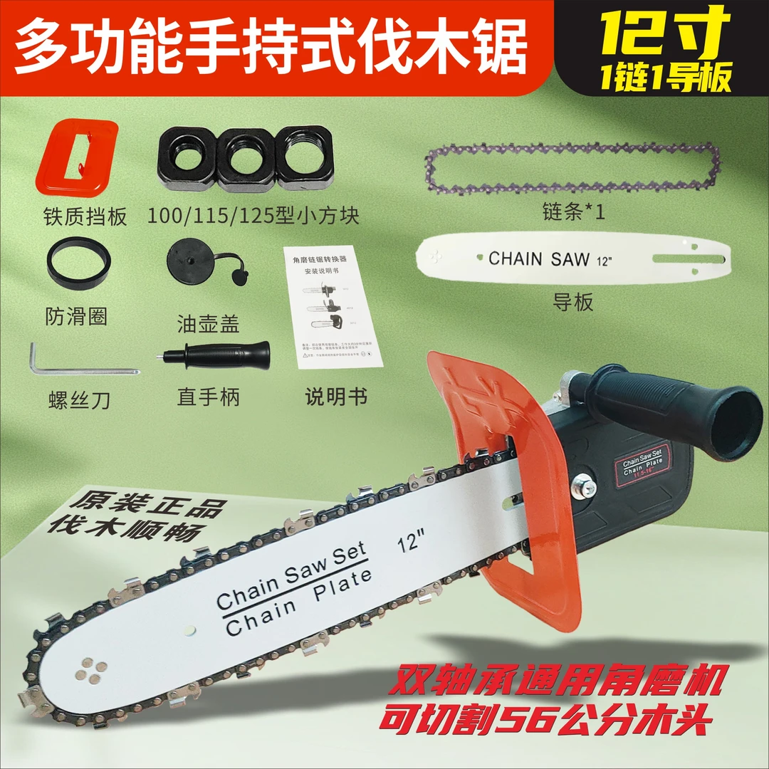 免安装改装多功能电链锯家用手持12寸单链条实用电动五金五金工具