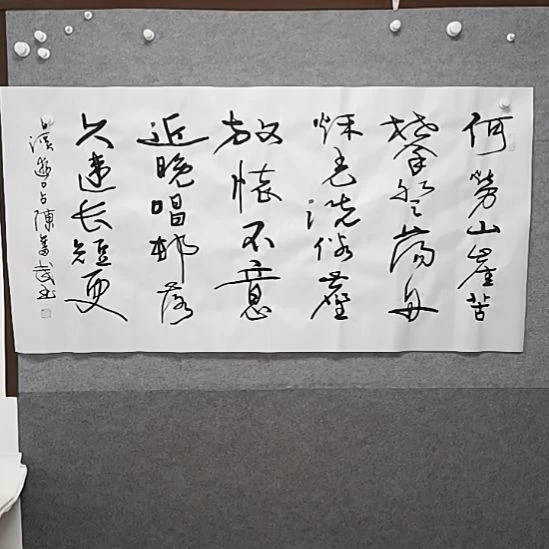 书法何老师，山崖口喷的乘40