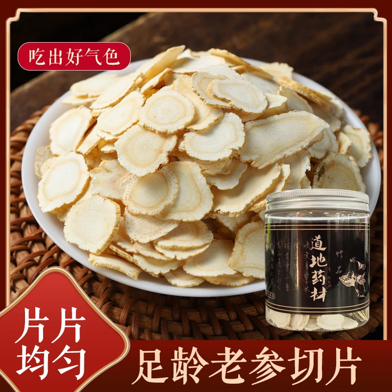 西洋参片切片加拿大进口1.4以上大片精品正宗花旗参泡水喝长白山