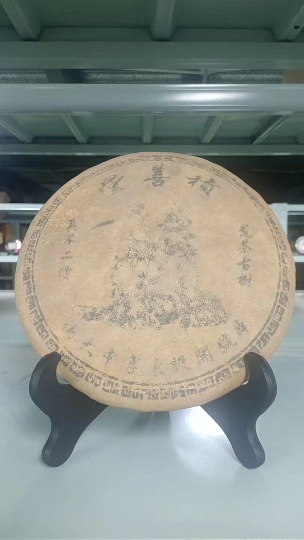 70年代积善堂黑印普洱生茶500克