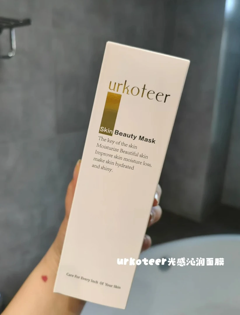 u   光感沁润面膜