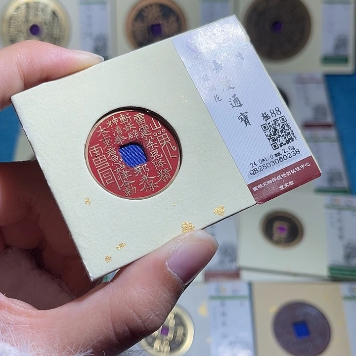 铜小轻嘉庆通宝山鬼刻花0238