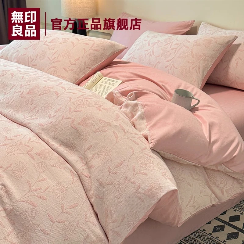 無印良品全棉床上四件套2024新款纯棉床单被套秋冬宿舍床品三件套