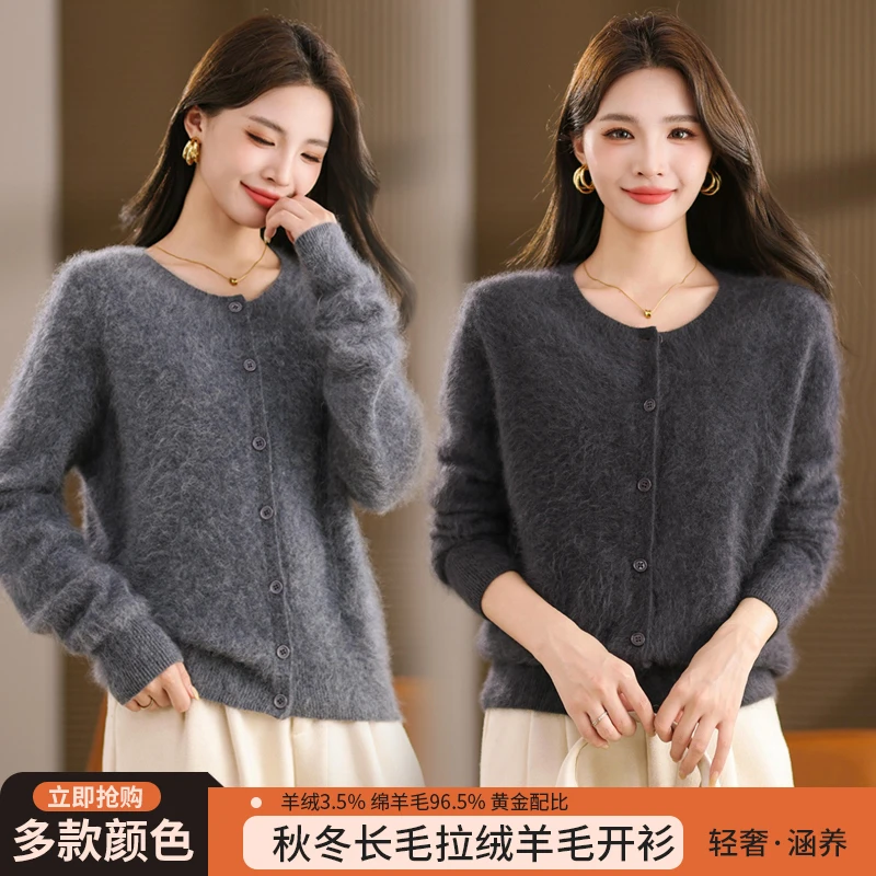 2025年新款长毛拉绒拉毛显瘦韩版净色长袖开衫