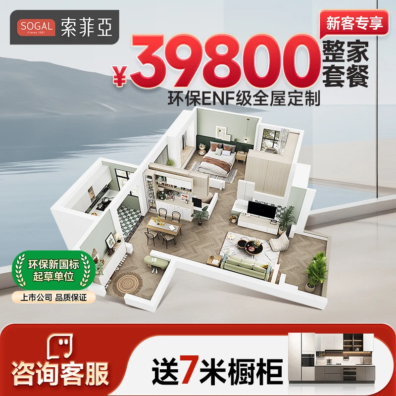 索菲亚全屋定制衣柜卧室厨房橱柜家用神器收纳柜子装修设计预约