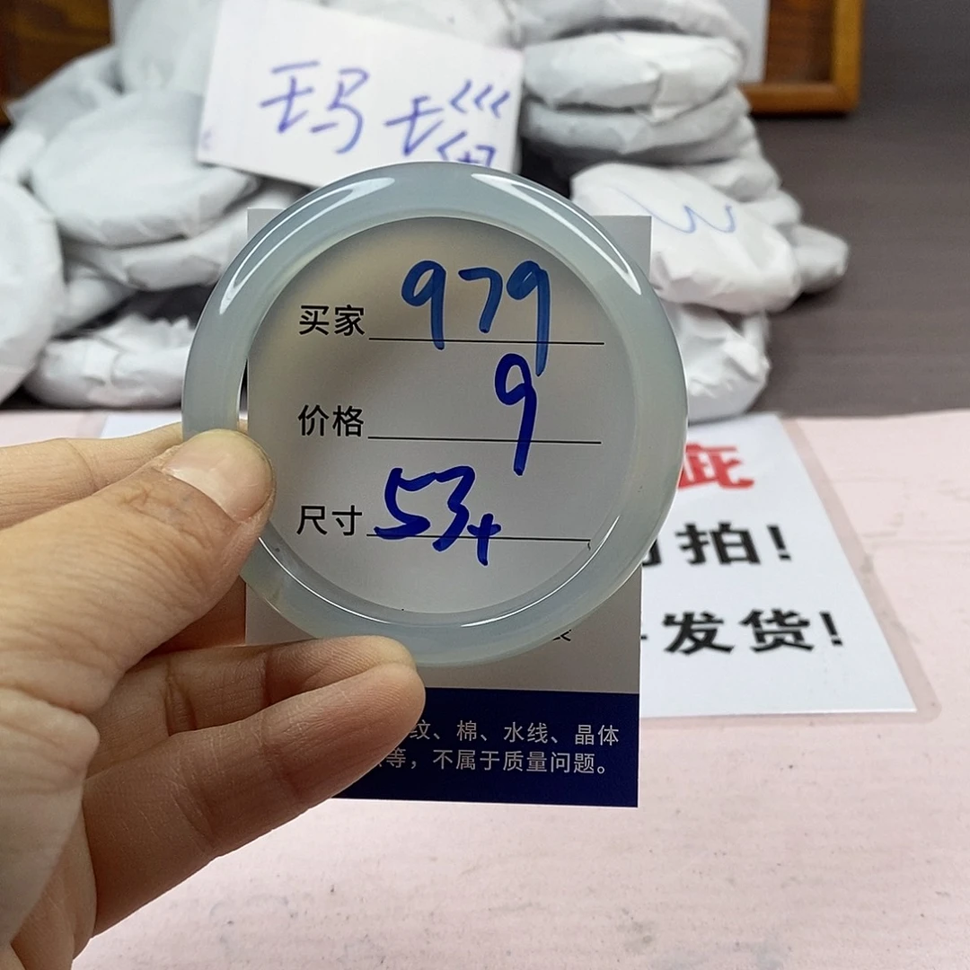 玛瑙/玉髓手镯未镶嵌979