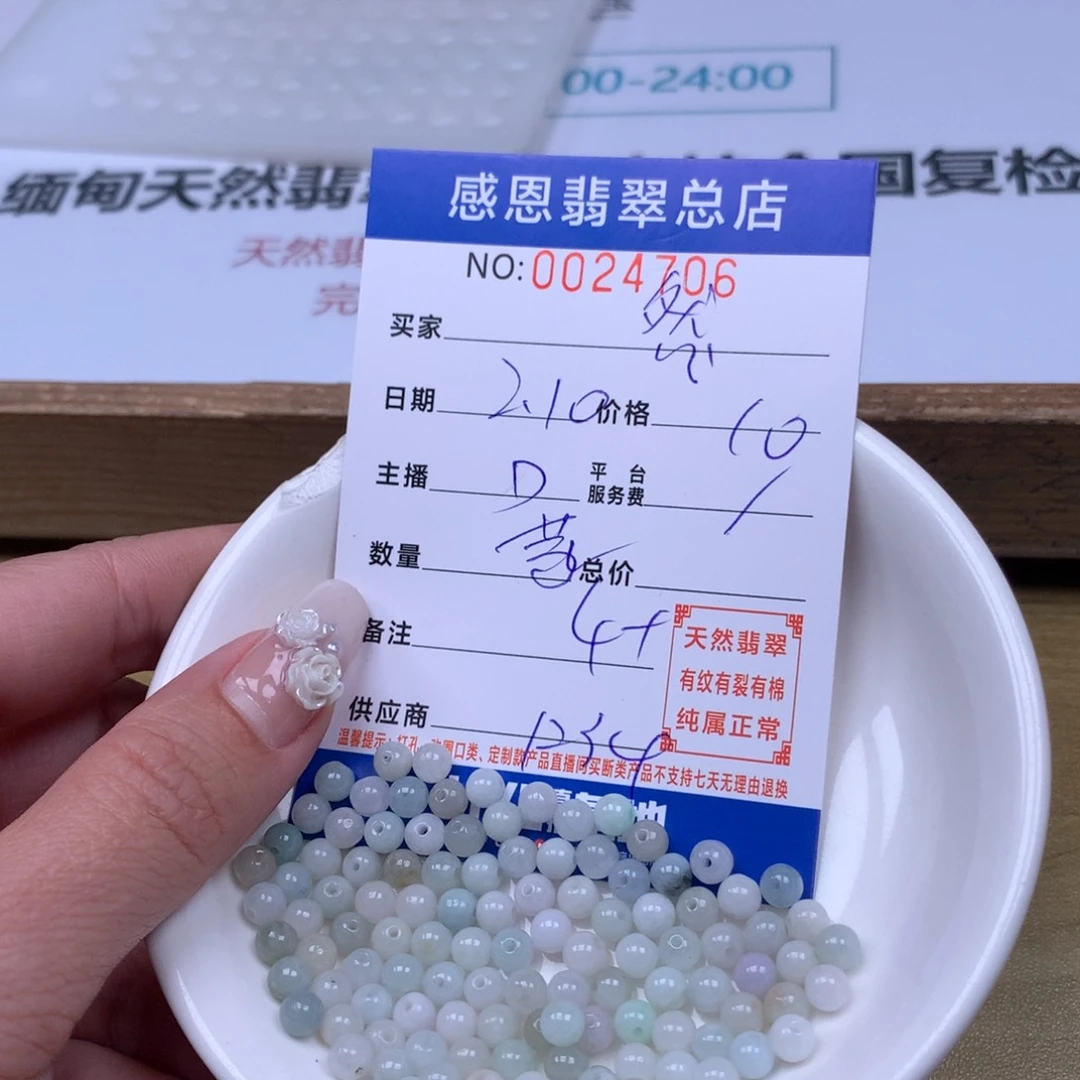 翡翠手链足铂镶嵌?*?