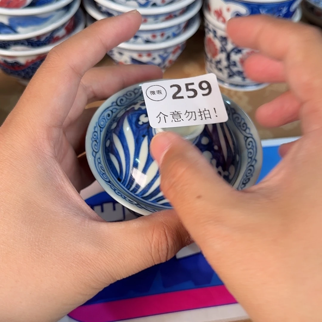 青花釉里红微瑕259