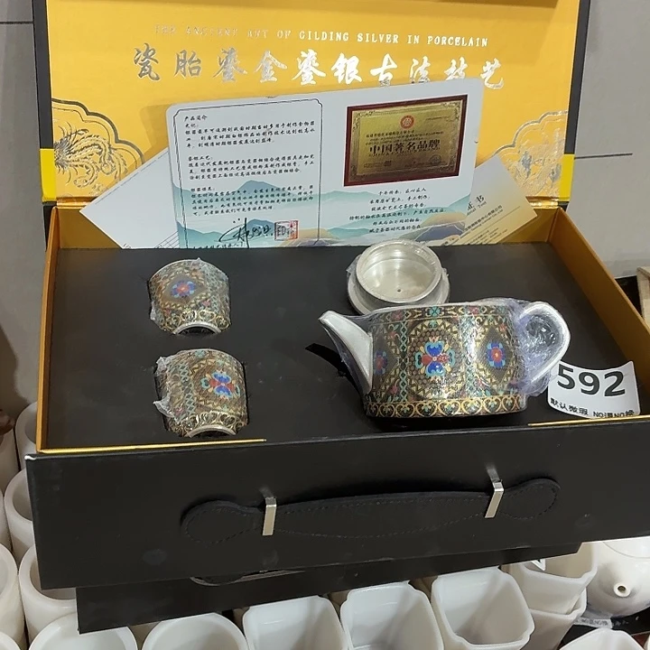 健***华茶具微瑕，介意勿拍