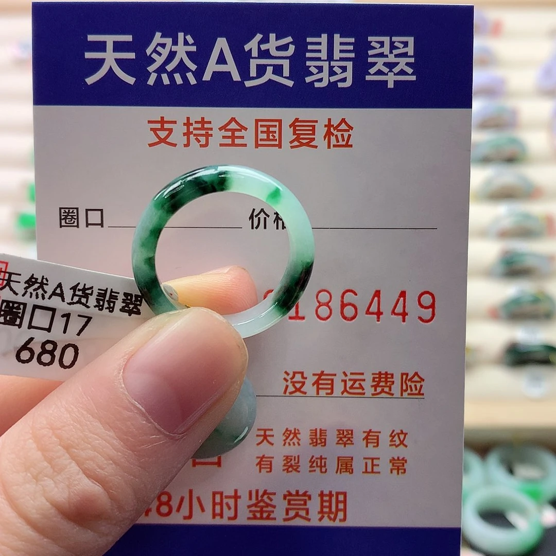 翡翠戒指未镶嵌17号
