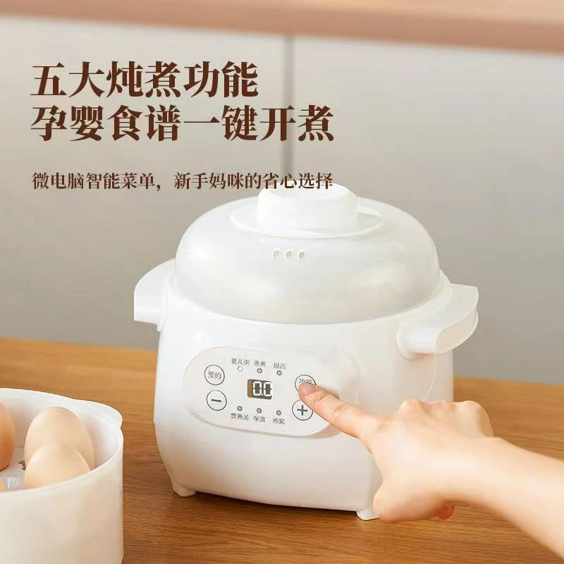 多功能电炖盅家用一体