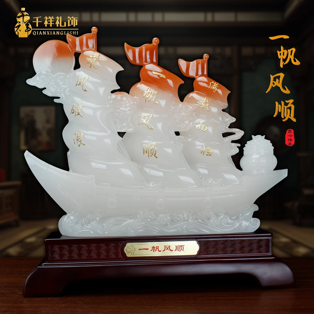 【一帆风顺】帆船摆件高档精美工艺礼品乔迁开业送礼装饰礼品