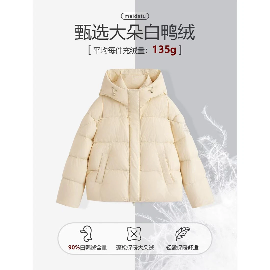 美哒兔（保暖小帮手）新款百搭短款羽绒服BD1628-H