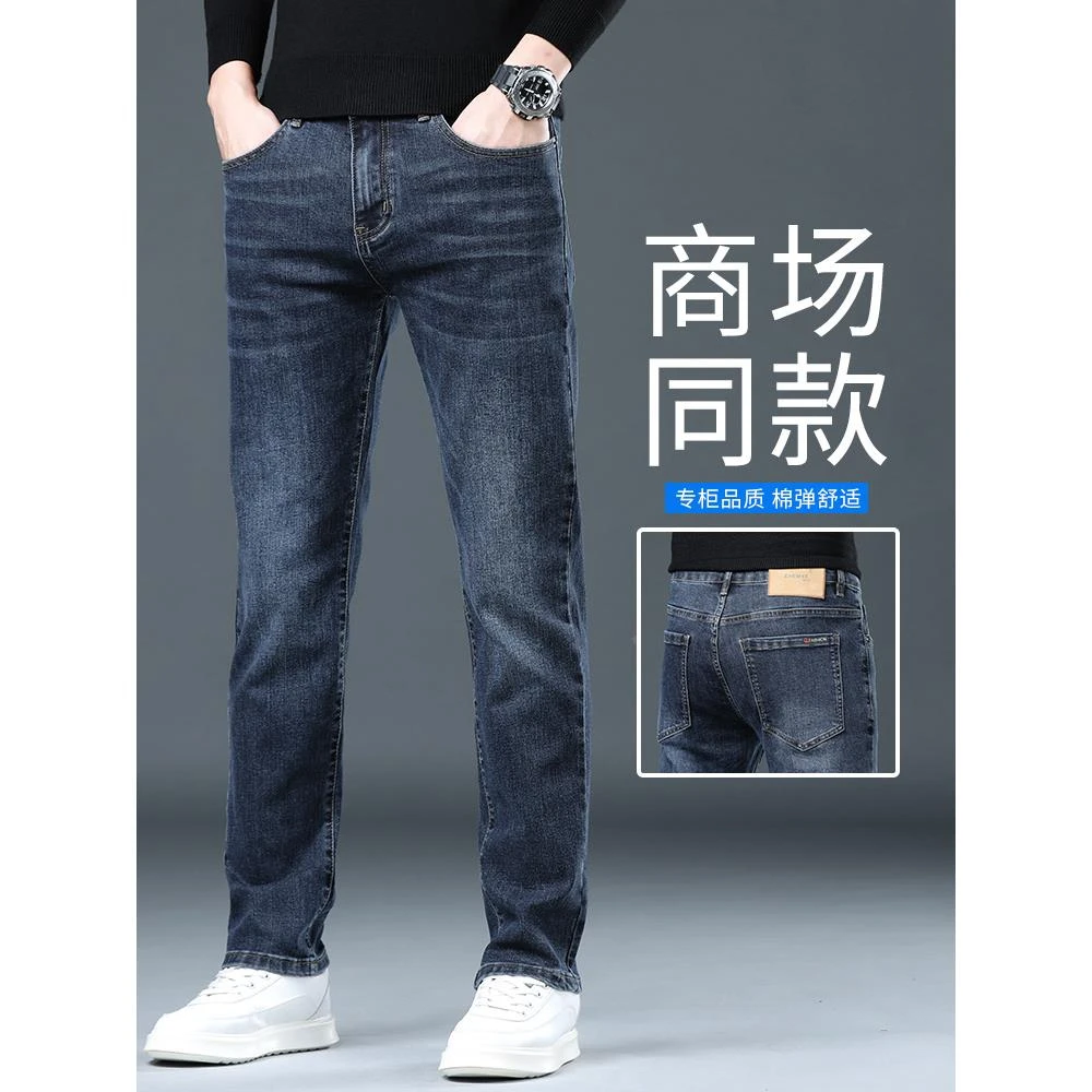 经典牛仔裤男士2025秋季棉弹力直筒裤男士弹力修身休闲裤