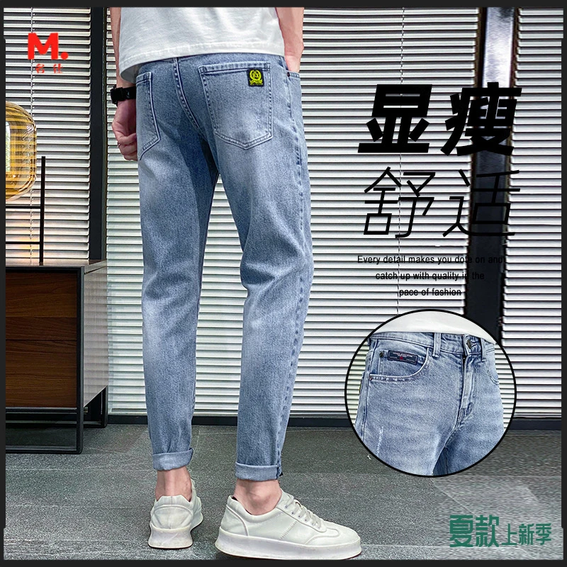 夏季薄牛仔裤男款百搭宽松男士工艺修身小脚弹力牛仔裤休闲百搭蓝