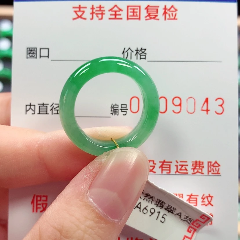【闪购商品】未镶嵌戒指翡翠14号