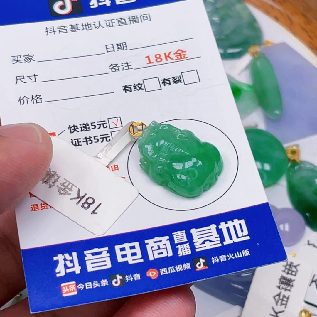 吊坠(不含链)18K金镶嵌翡翠