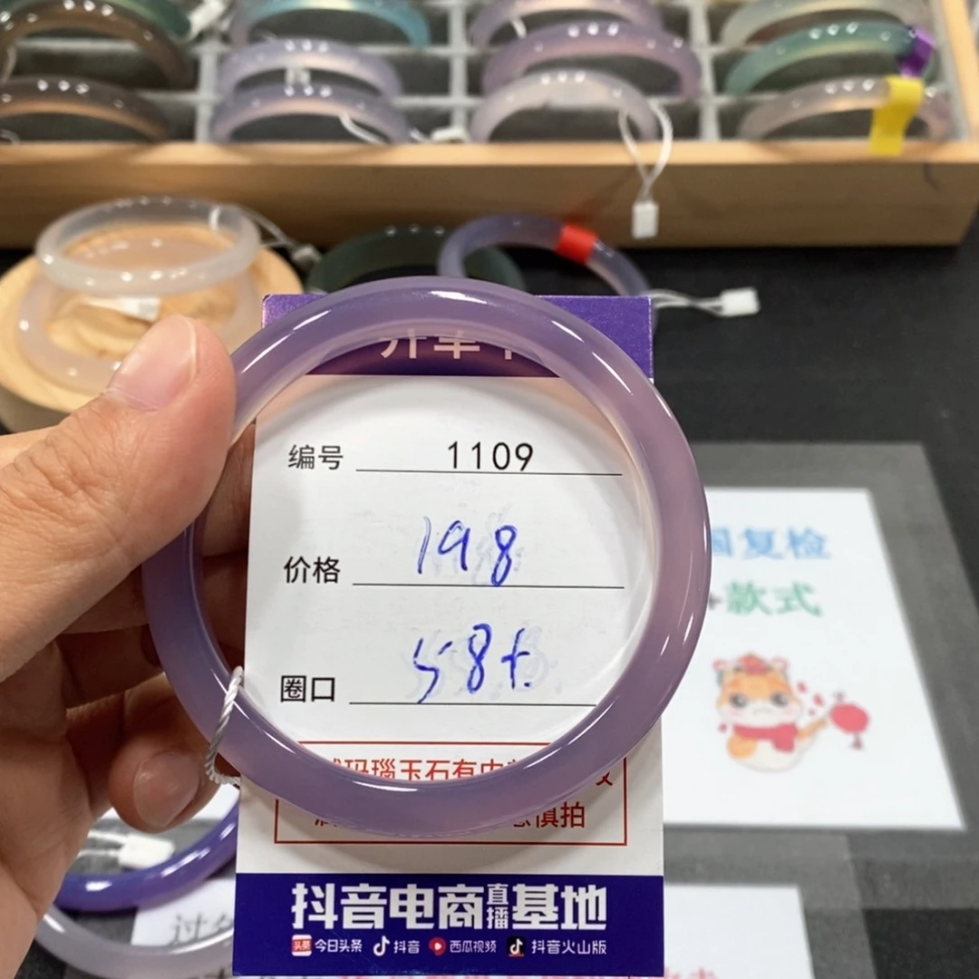 玛瑙/玉髓手镯未镶嵌1109