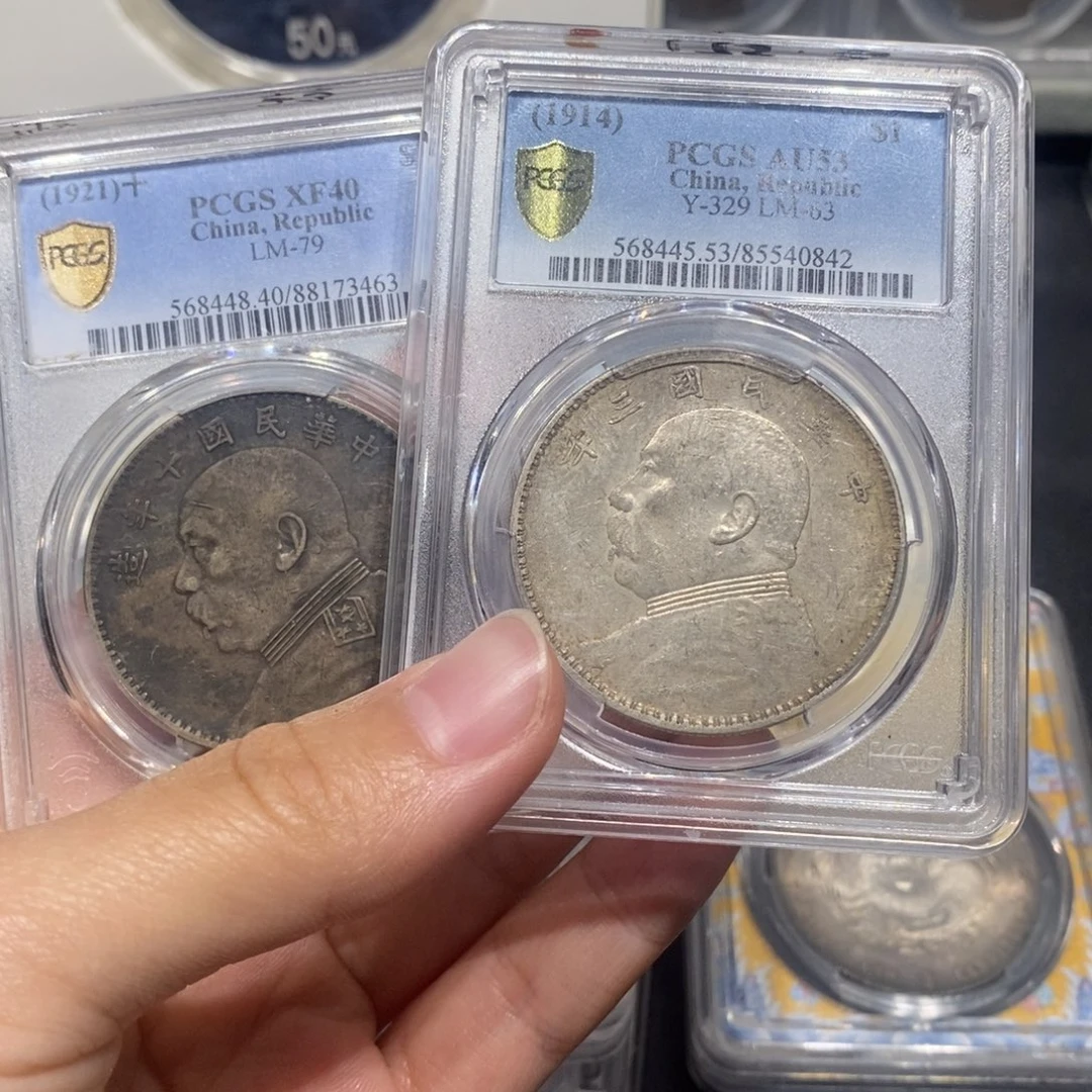 I****银精品收藏大头两枚.冰