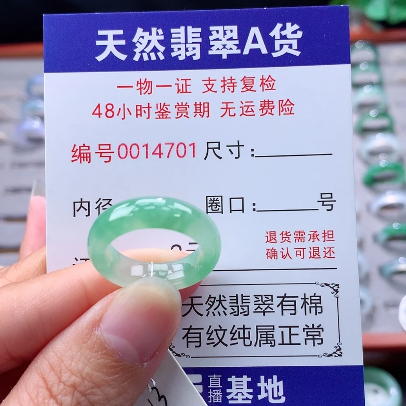 【闪购商品】未镶嵌戒指翡翠翡翠