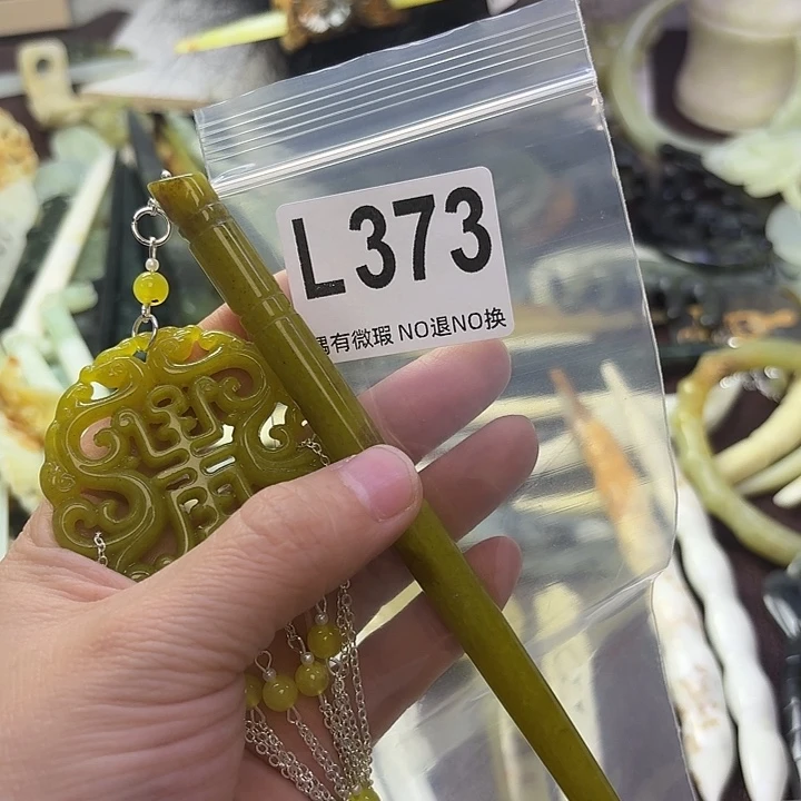 蛇纹石玉合金发饰静*