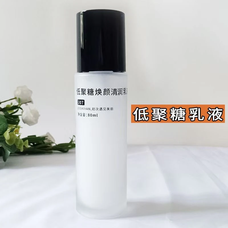 【拍2单发3瓶】Joshiyan调肤第三代隐形乳液