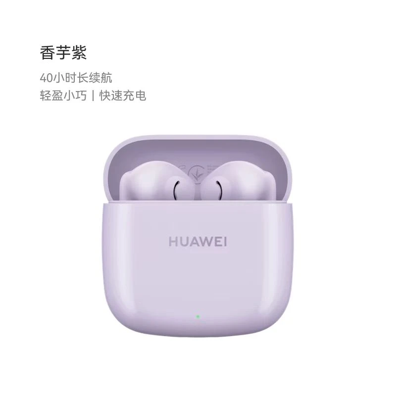 【韩小放专属】华为/蓝牙耳机/官方正品