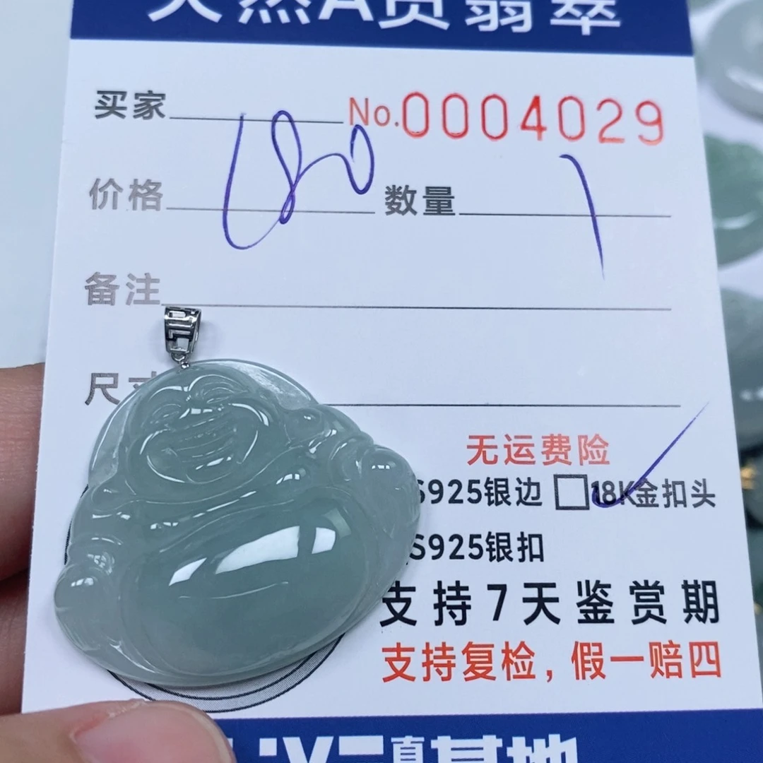 颈饰未镶嵌翡翠J***.天然缅甸翡翠