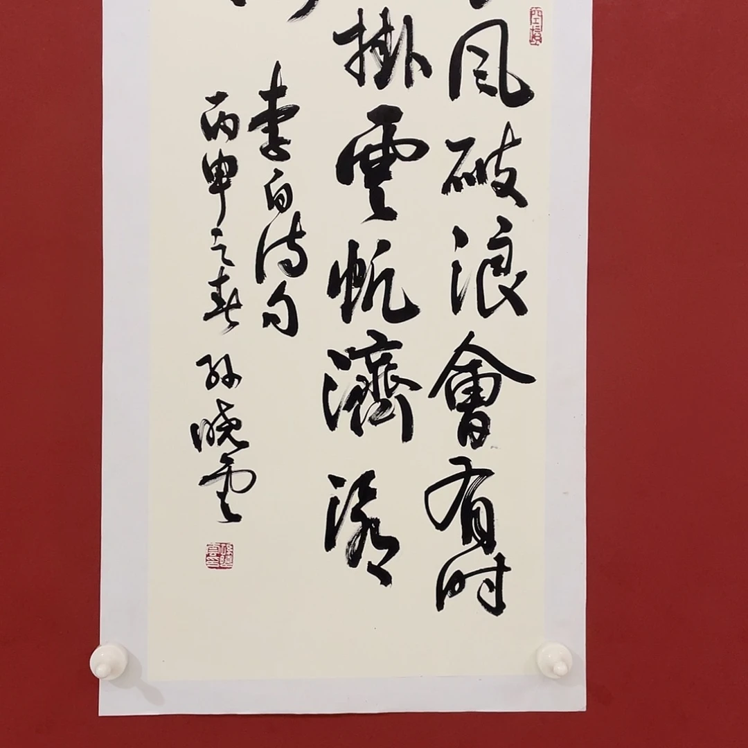 书法长风破浪直播大漏