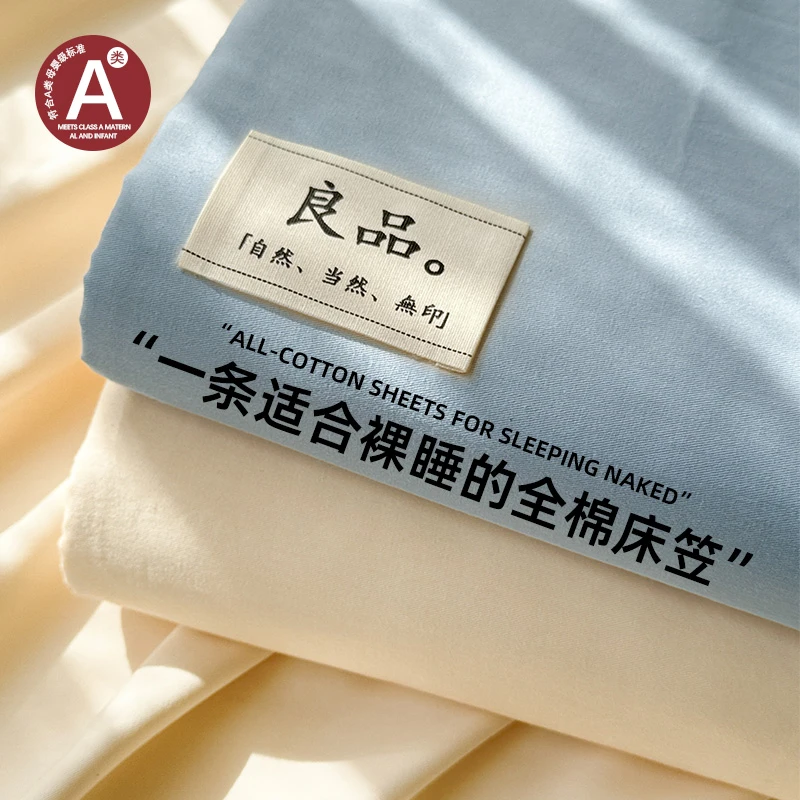 A类母婴级纯棉床笠单件100全棉床垫保护套加厚全包床罩床单三件套