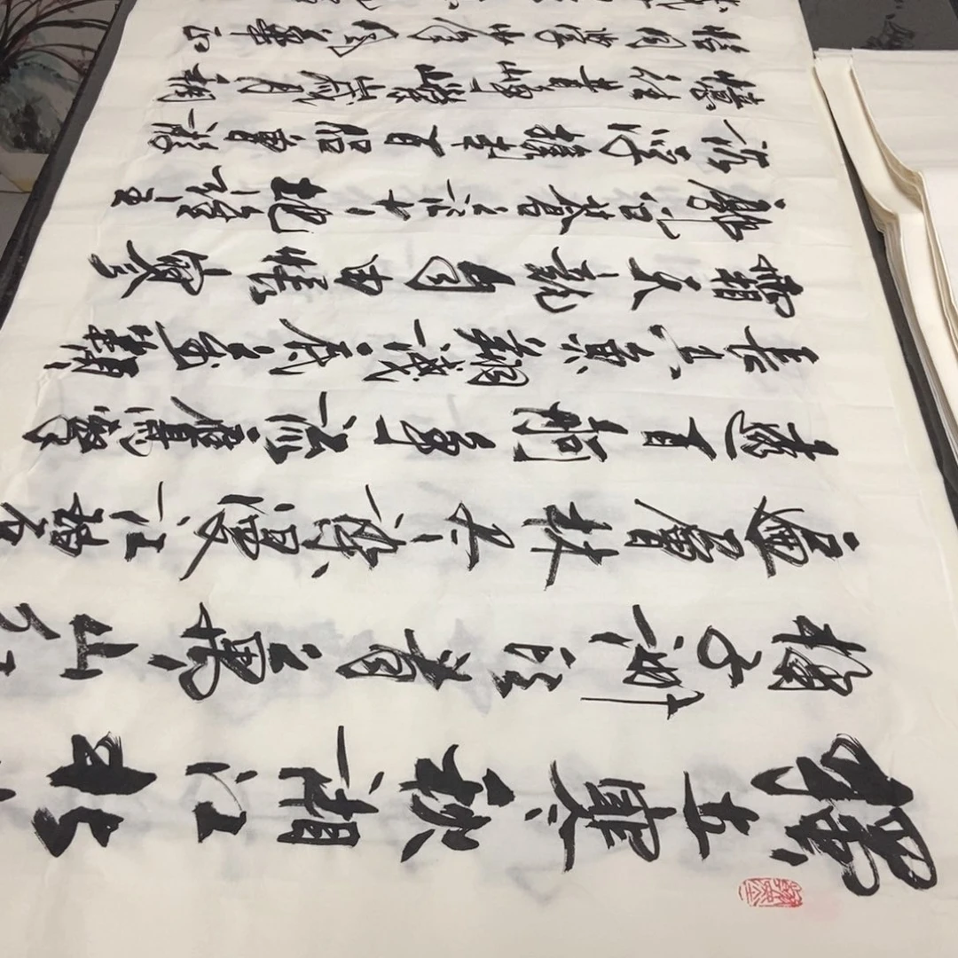 书法老师精品书法