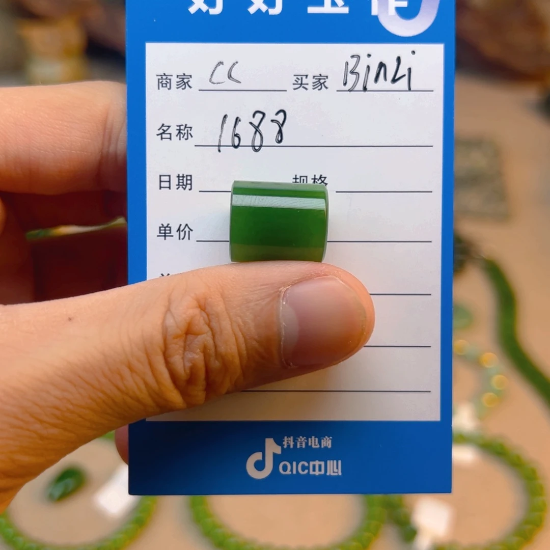 B***i和田玉未镶嵌颈饰