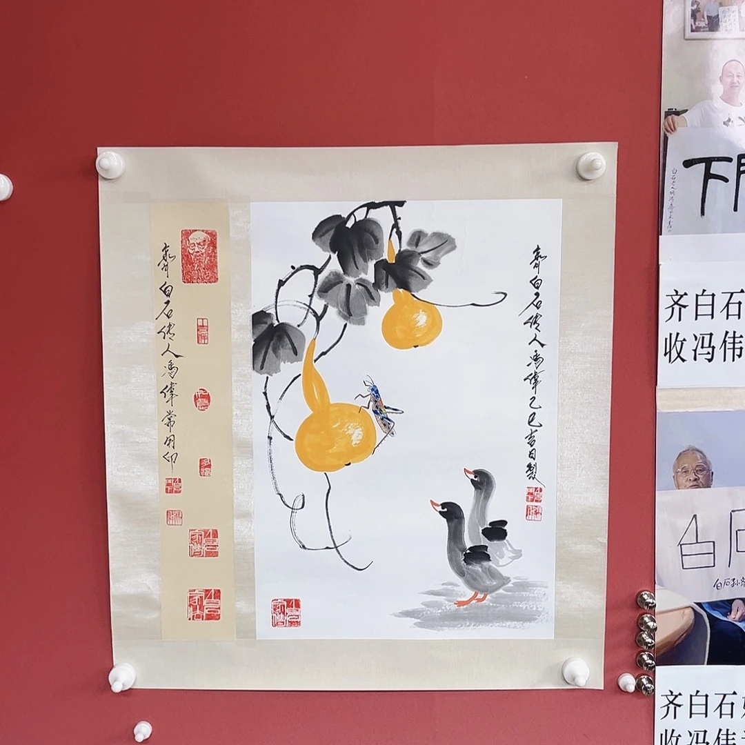 国画冯伟老师手绘国画作品音浩