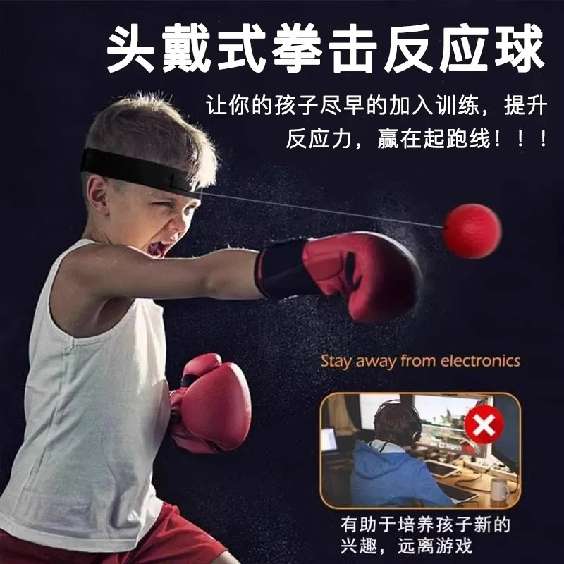 头戴式拳击反应球专注力注意力训练球解压成人健身回弹速度球义乌