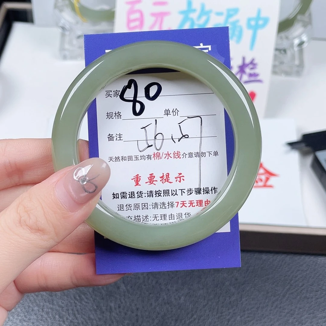 未镶嵌手镯和田玉