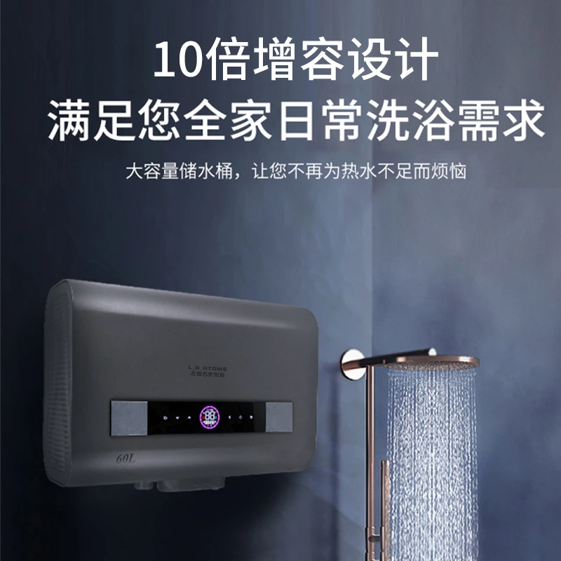 L.R.HTOMS/左图右史密斯热水器家用电扁桶储水式卫生间洗澡