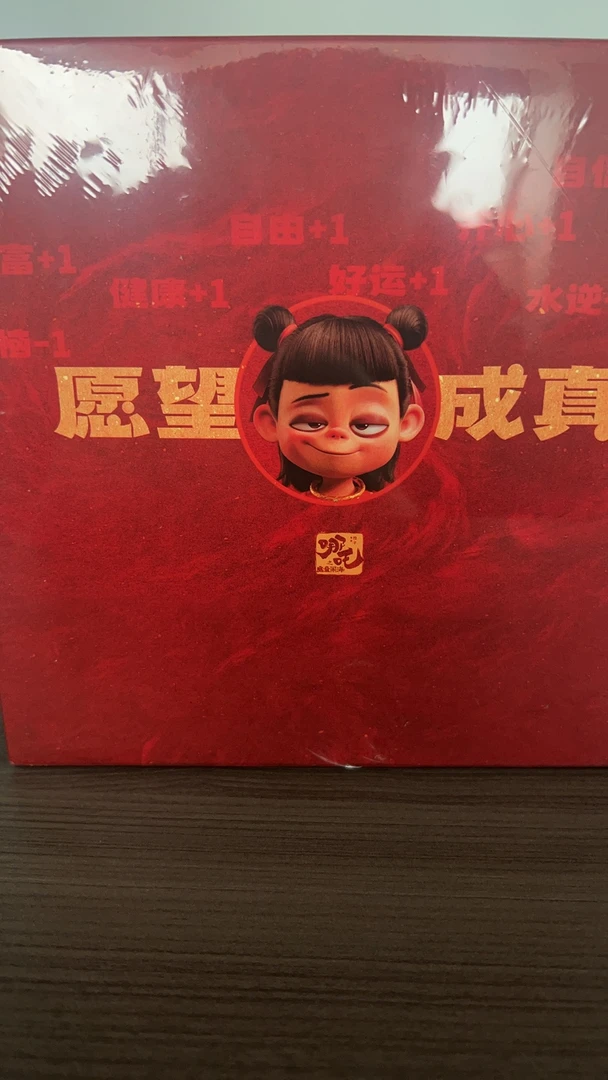 【直播现拆】新款哪吒冰箱贴