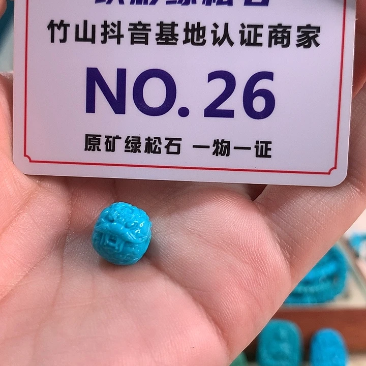 未镶嵌绿松石珠宝奇石