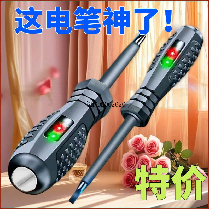 电笔电工专用测断线漏电多功能智能感应式新款测电笔螺丝刀试电笔