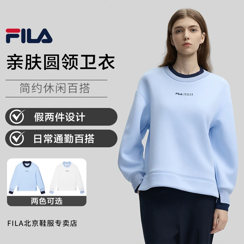 Fila/斐乐女装春假两件圆领显瘦休闲亲肤日常通勤卫衣F11W444206F