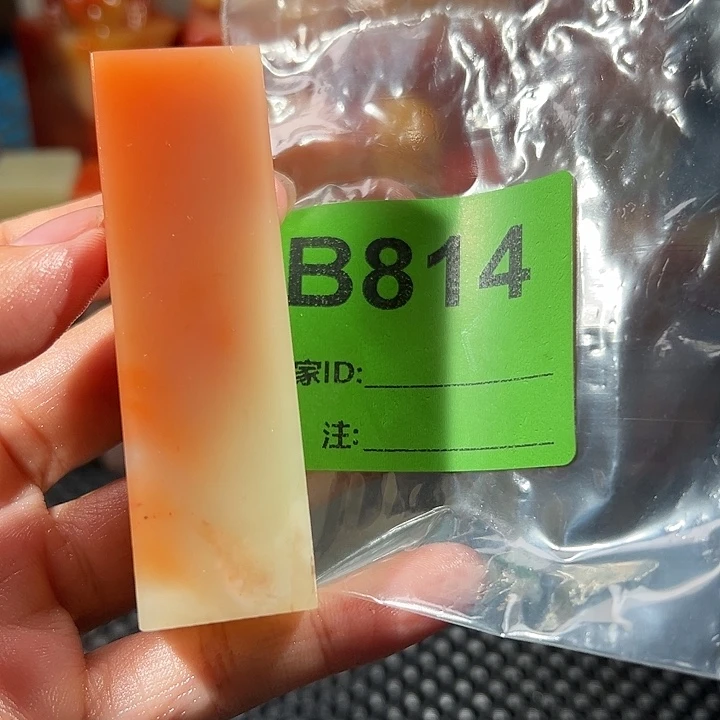 醉***风寿山石印石老挝石