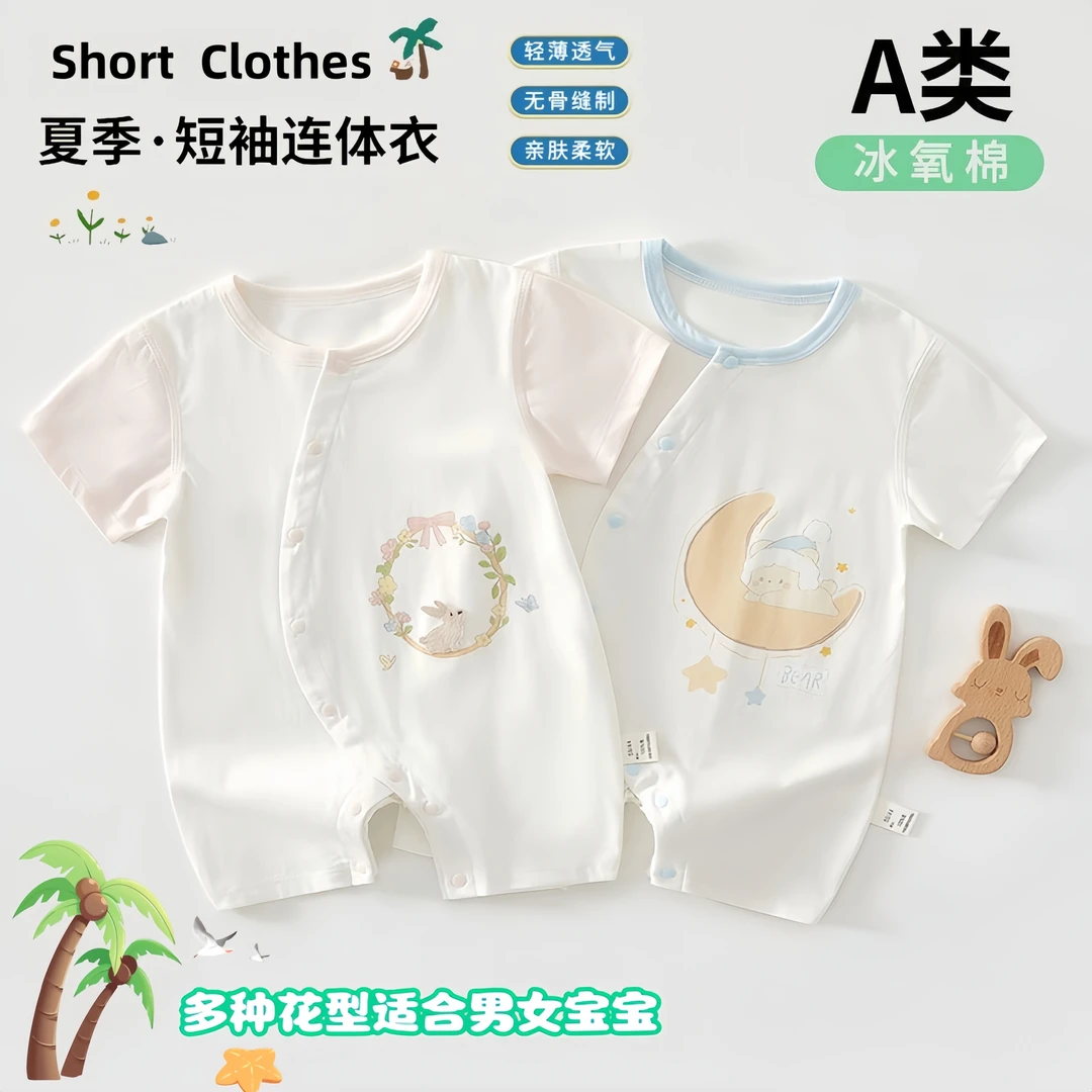 婴儿夏季衣服薄款婴幼儿外出服新生儿夏天短袖连体衣宝宝纯棉夏款