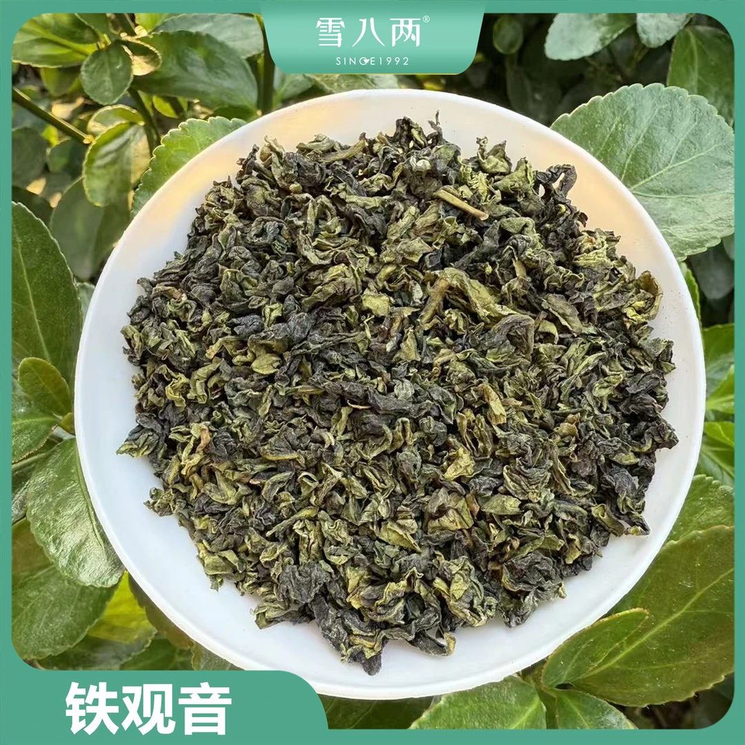 雪八两 铁观音 2025正味正秋 只卖超值的 传统工艺 乌龙茶 250克