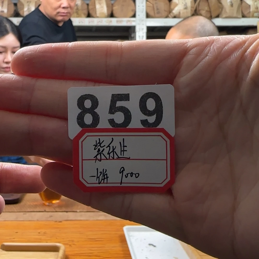 开****859……………………………………………………