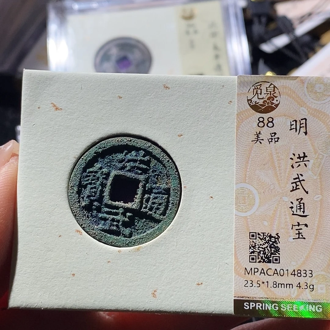 铜觅泉古钱币 小微